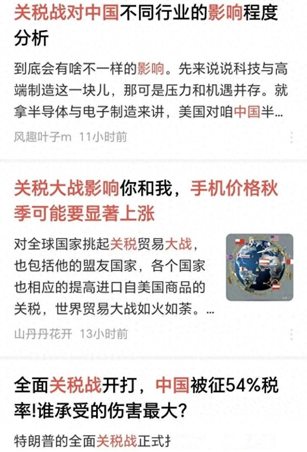 融合配资 项立刚：关税大战有可能推动中国高科技发展，产业界推动国产替代
