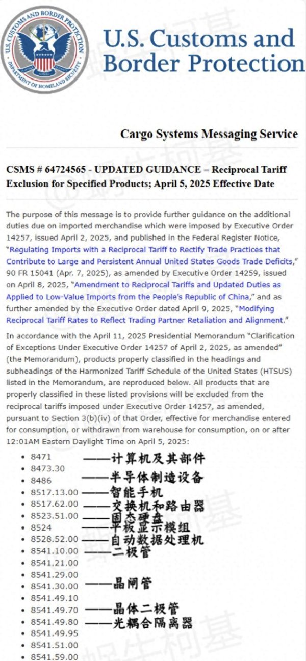 锦盈多 中国出口的大部分高科技产品，美国说豁免125关税