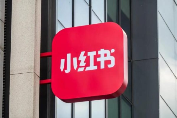亿腾证券 小红书IPO，65岁运动男孩遭疯抢