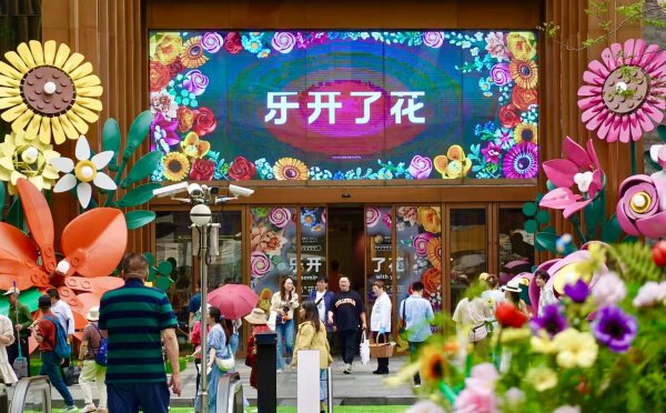 天宇优配  “五五购物节”活动更加丰富，优惠更加实在！上海将持续发力促消费