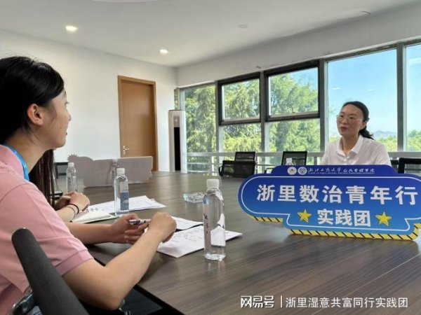 优选策略 青春力量潮向湿地共富！公管学子奔赴青山绿水解码生态富民新路径