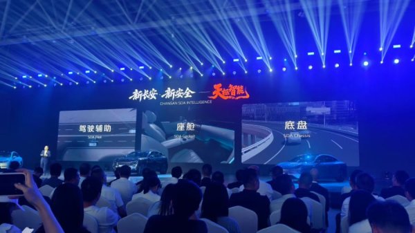 鼎红金投 2030年保底400万辆，长安汽车在智能化上都有哪些新布局？